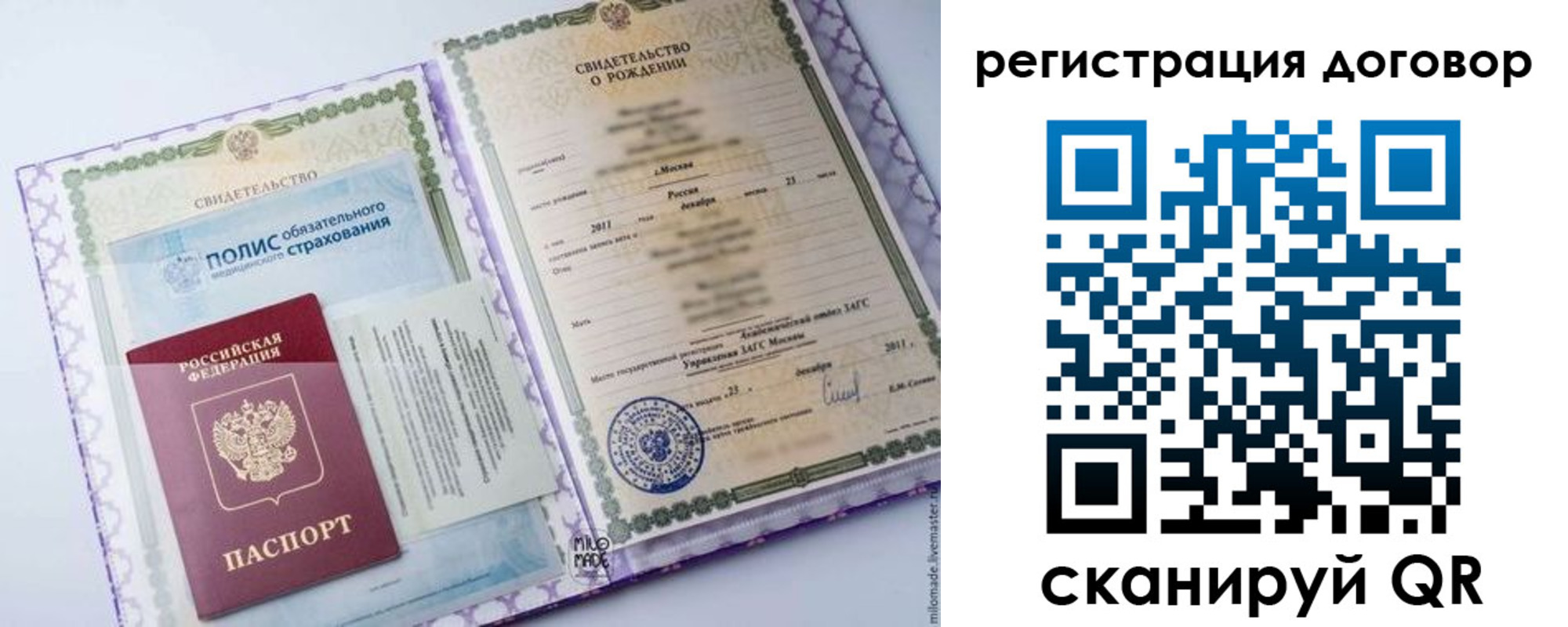 временная регистрация собственник в Кеми