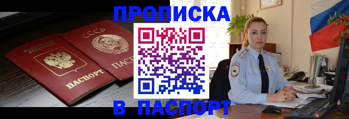 временная регистрация гарантия в Кеми